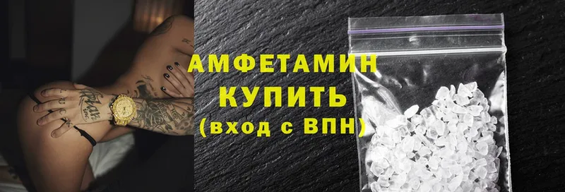 Amphetamine Розовый  Раменское 