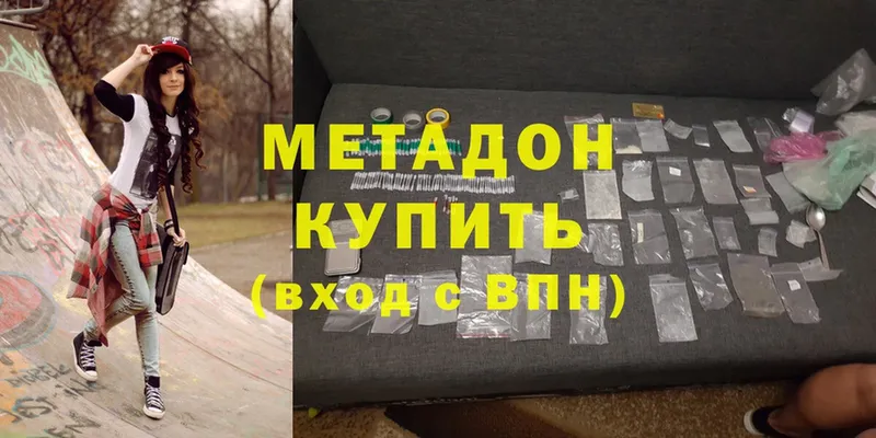 МЕТАДОН methadone  Раменское 